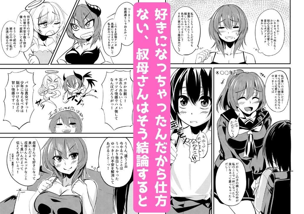 オトナにしてあげるっ！！ サンプル 3
