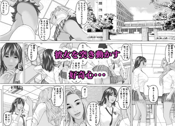 きしょいおじさんに隅々まで食べられちゃいました（沼る美少女編） サンプル 6