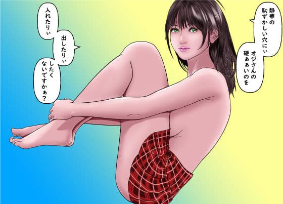 きしょいおじさんに隅々まで食べられちゃいました（沼る美少女編） サンプル 10
