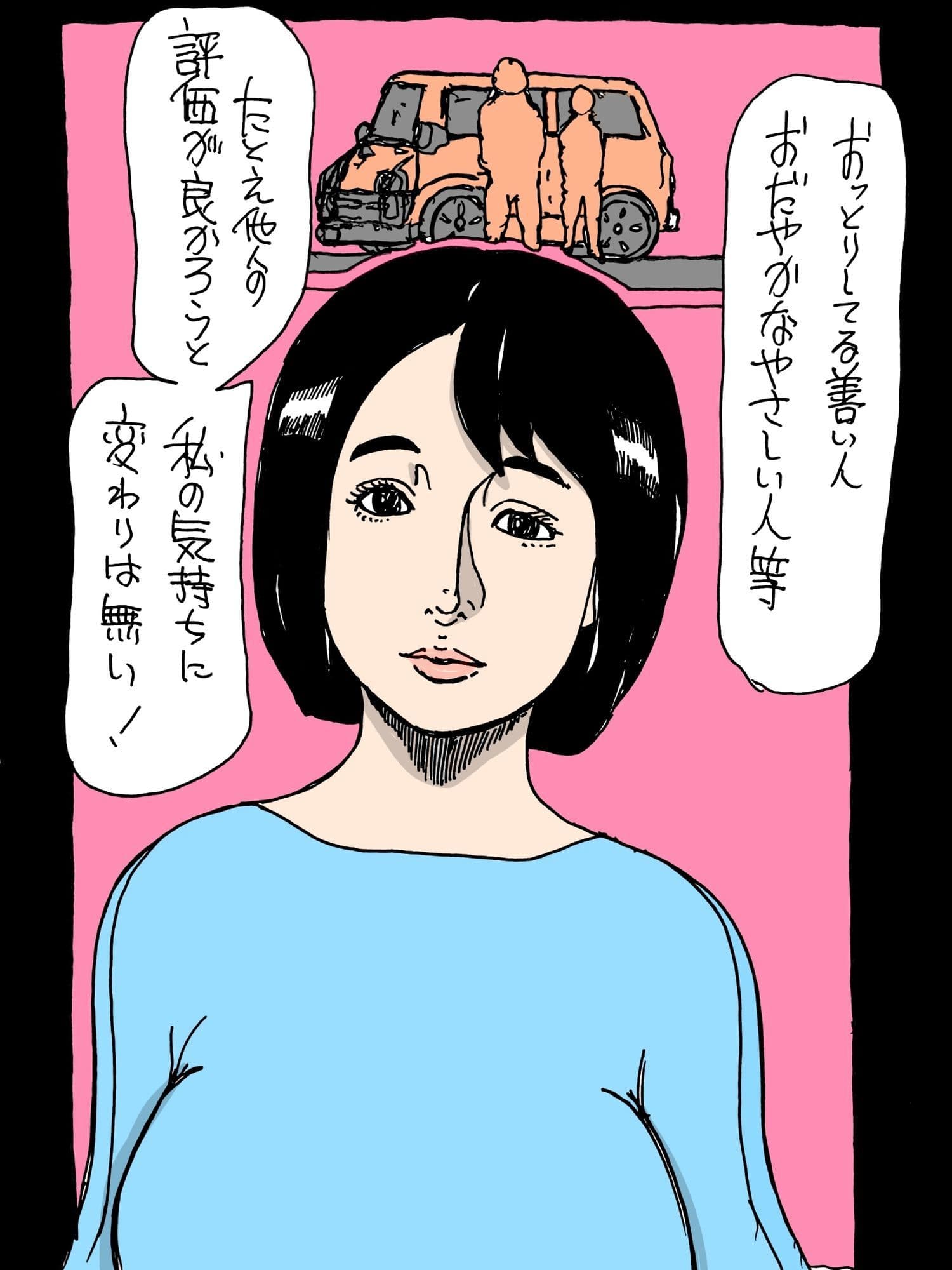 逆恨みの標的にされてしまった奥さん サンプル 5