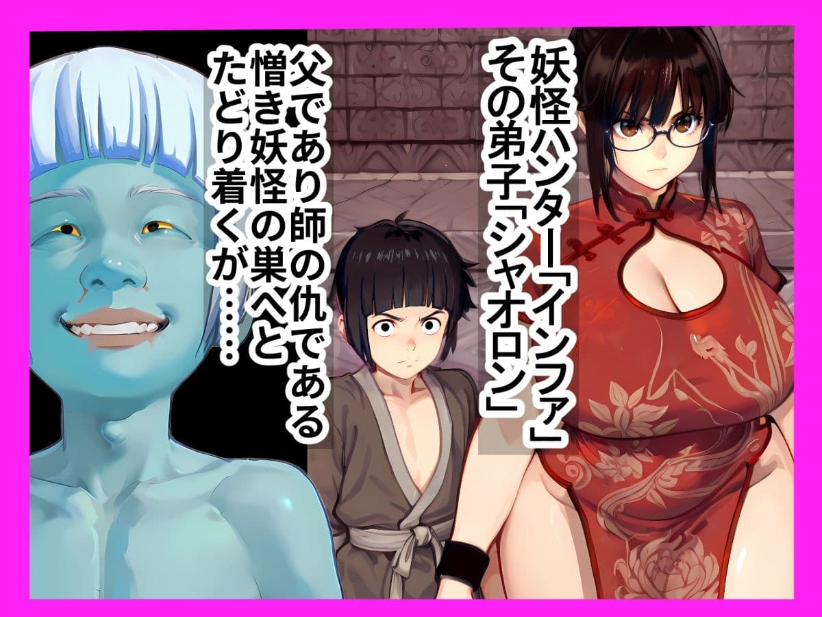 毒を喰らわば師匠まで サンプル 1