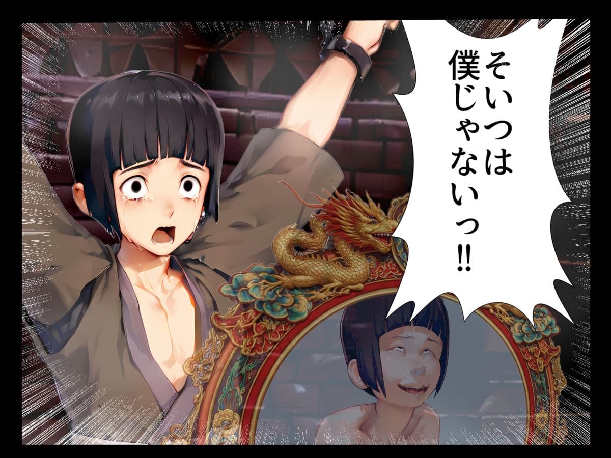 毒を喰らわば師匠まで サンプル 5