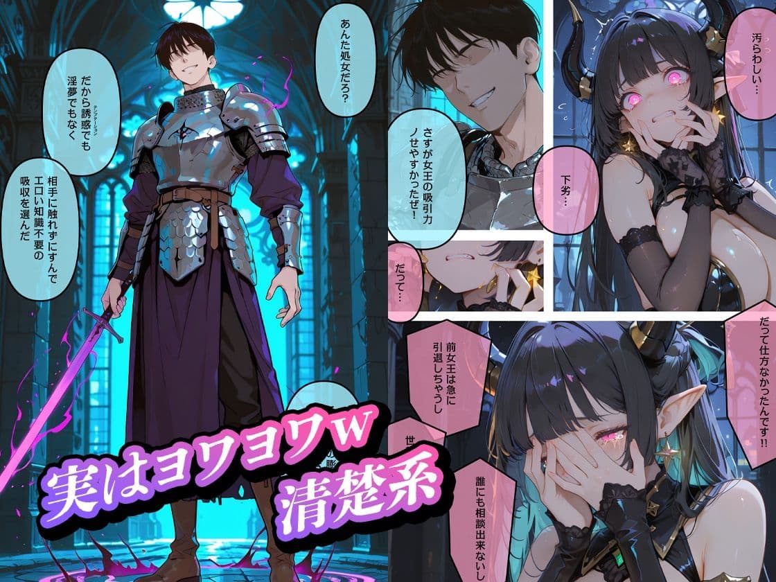 異世界爆乳敵女幹部をハメ倒す話1 サンプル 2