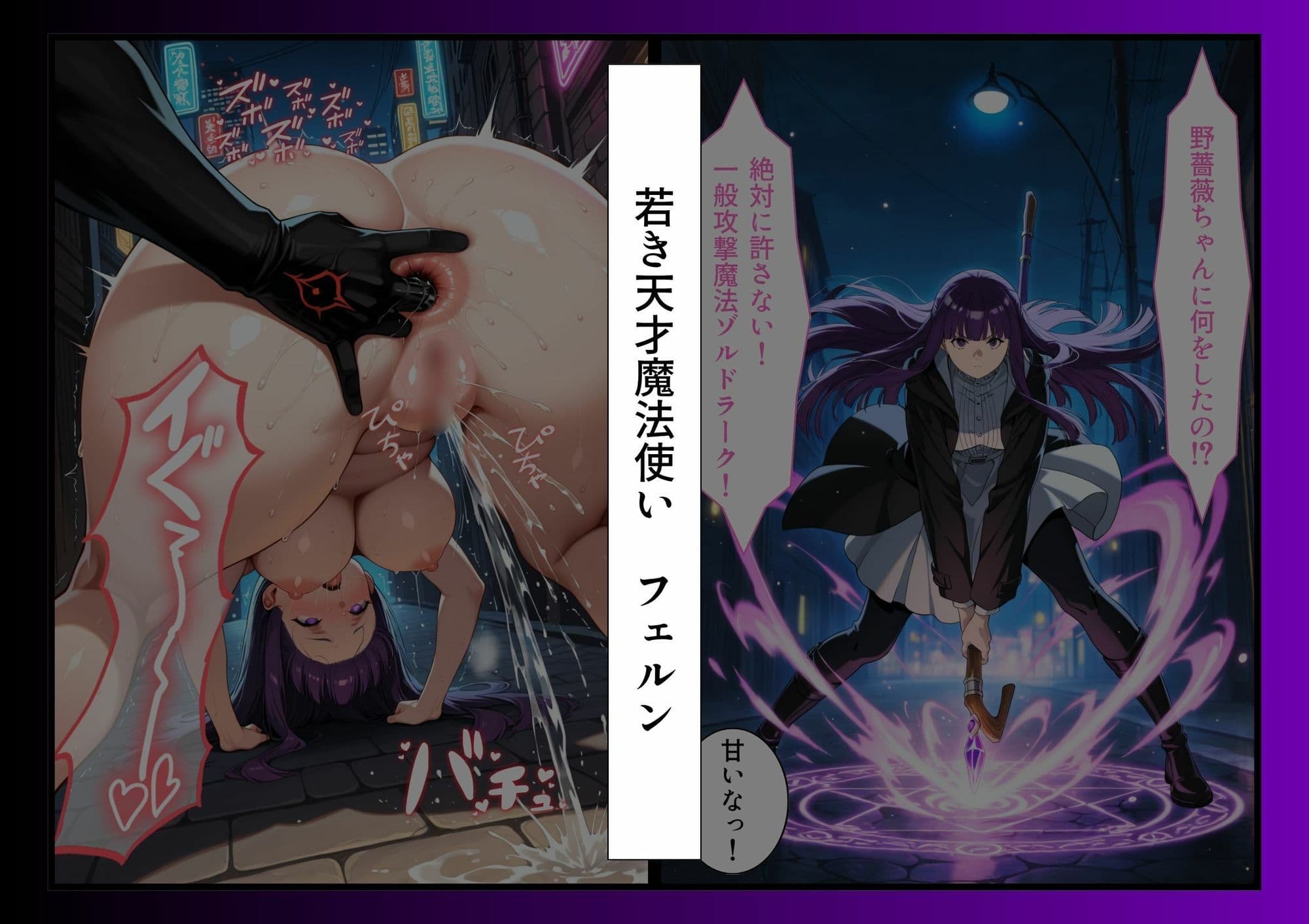 最強ヒロインたちのケツ穴確定物語 サンプル 4
