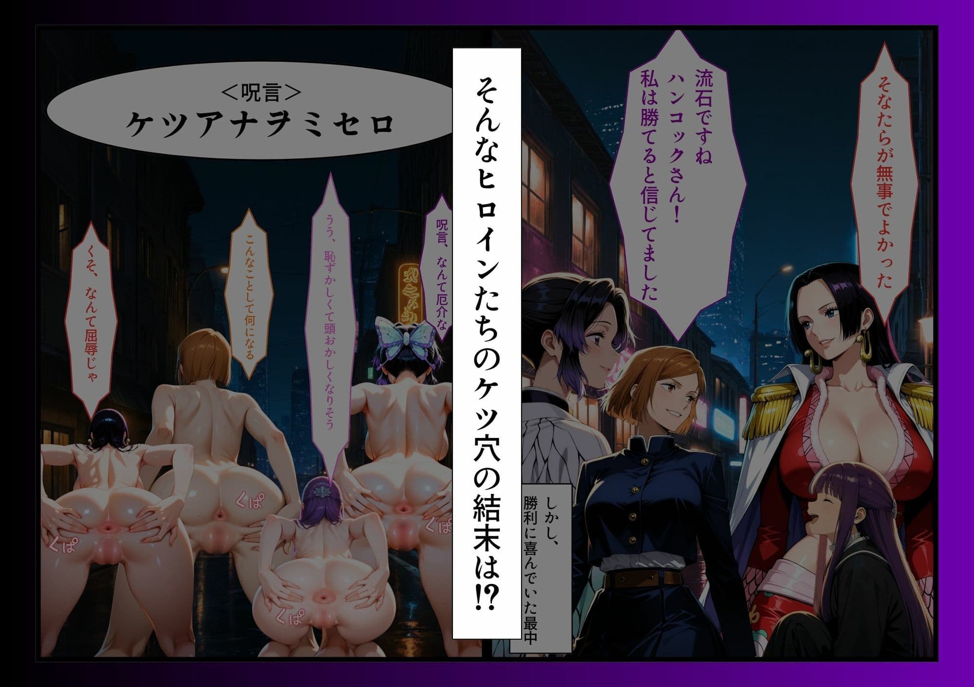 最強ヒロインたちのケツ穴確定物語 サンプル 7