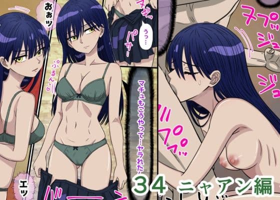 アニメキャラとセックルできるアプリ総集編10【32・33・34・35】 サンプル 3