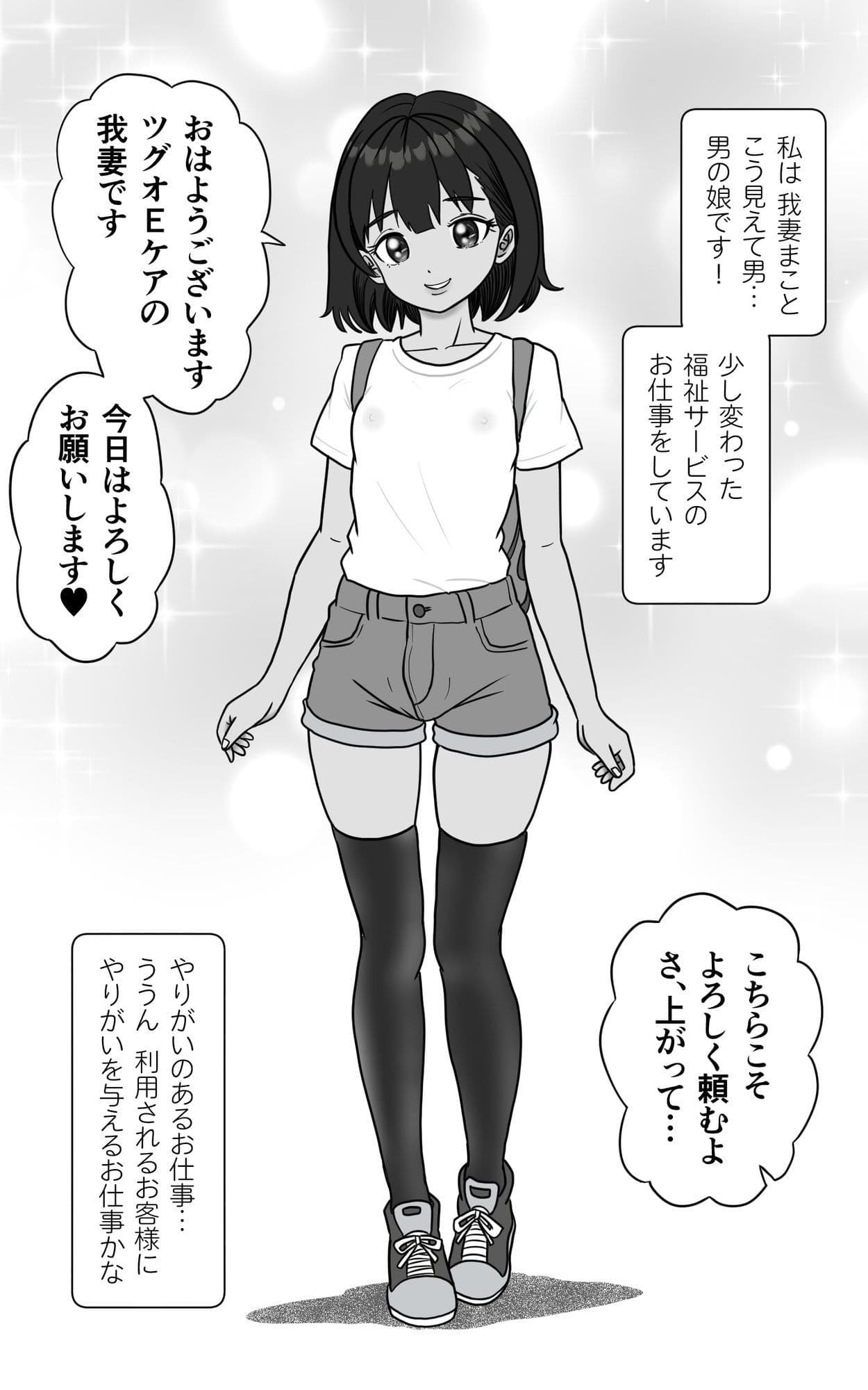 日焼けおとこの娘による入浴介助〜高齢独居男性への浴室奉仕〜 サンプル 1