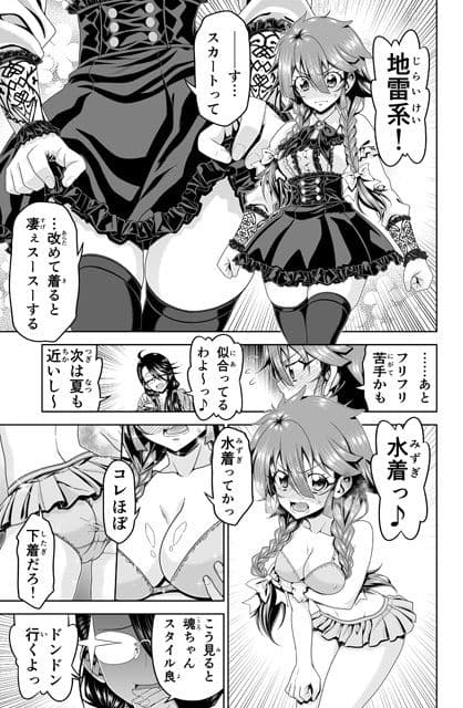 魔法少女にゃなりたくない！！第003話【一気読み超高画質版】 サンプル 3