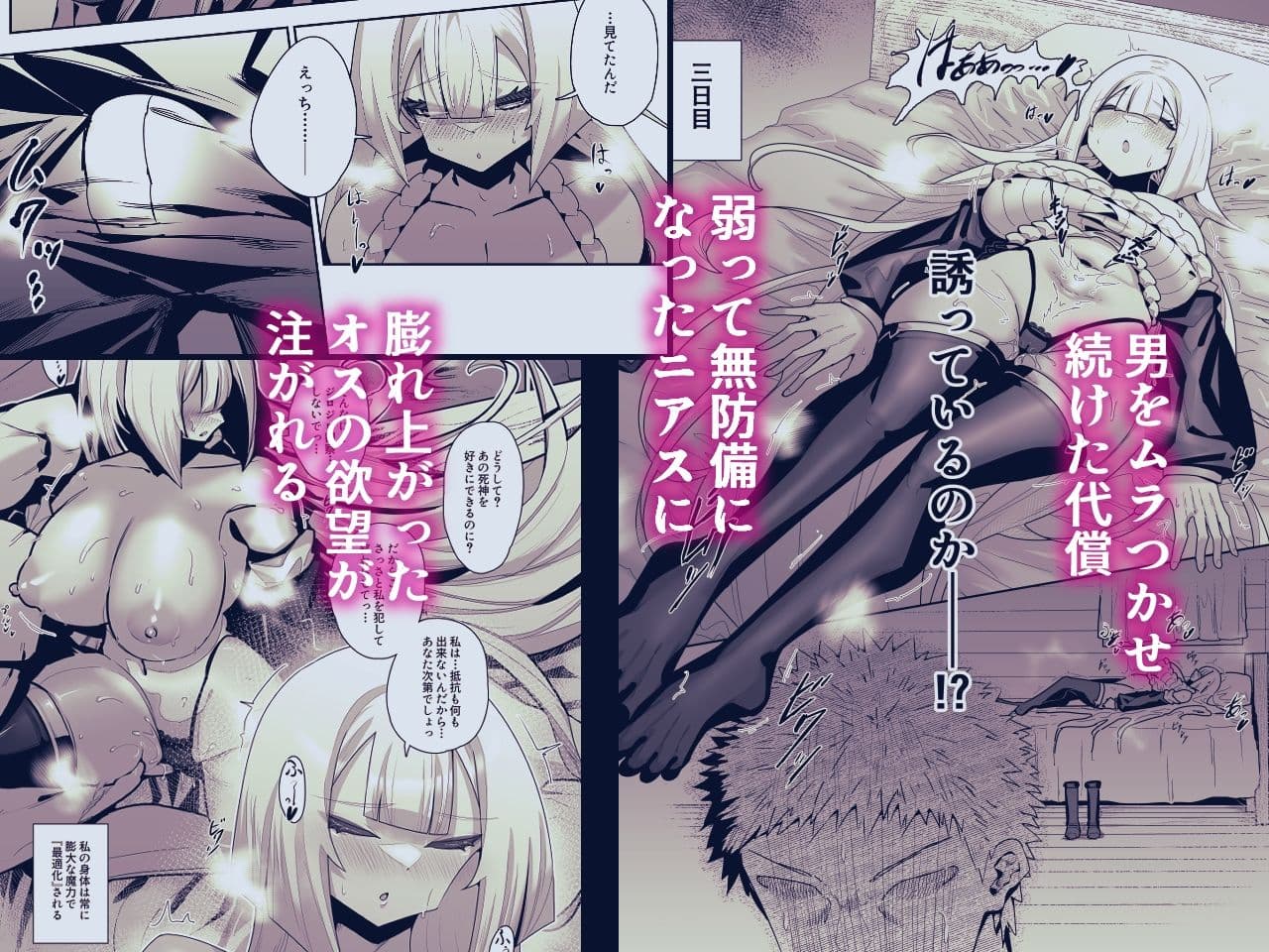 死神の一番弱い日。 〜弱体化して超敏感な銀髪娘となし崩しSEX〜 サンプル 5