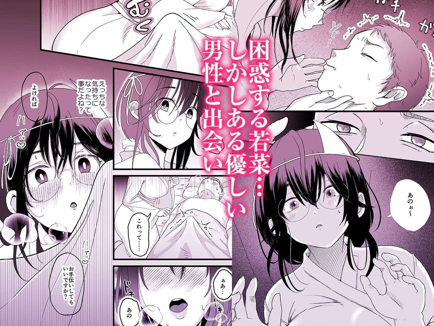 煩悩幽霊ー幽霊になった陰キャ女子が処女を捨てて成仏するまでー サンプル 3