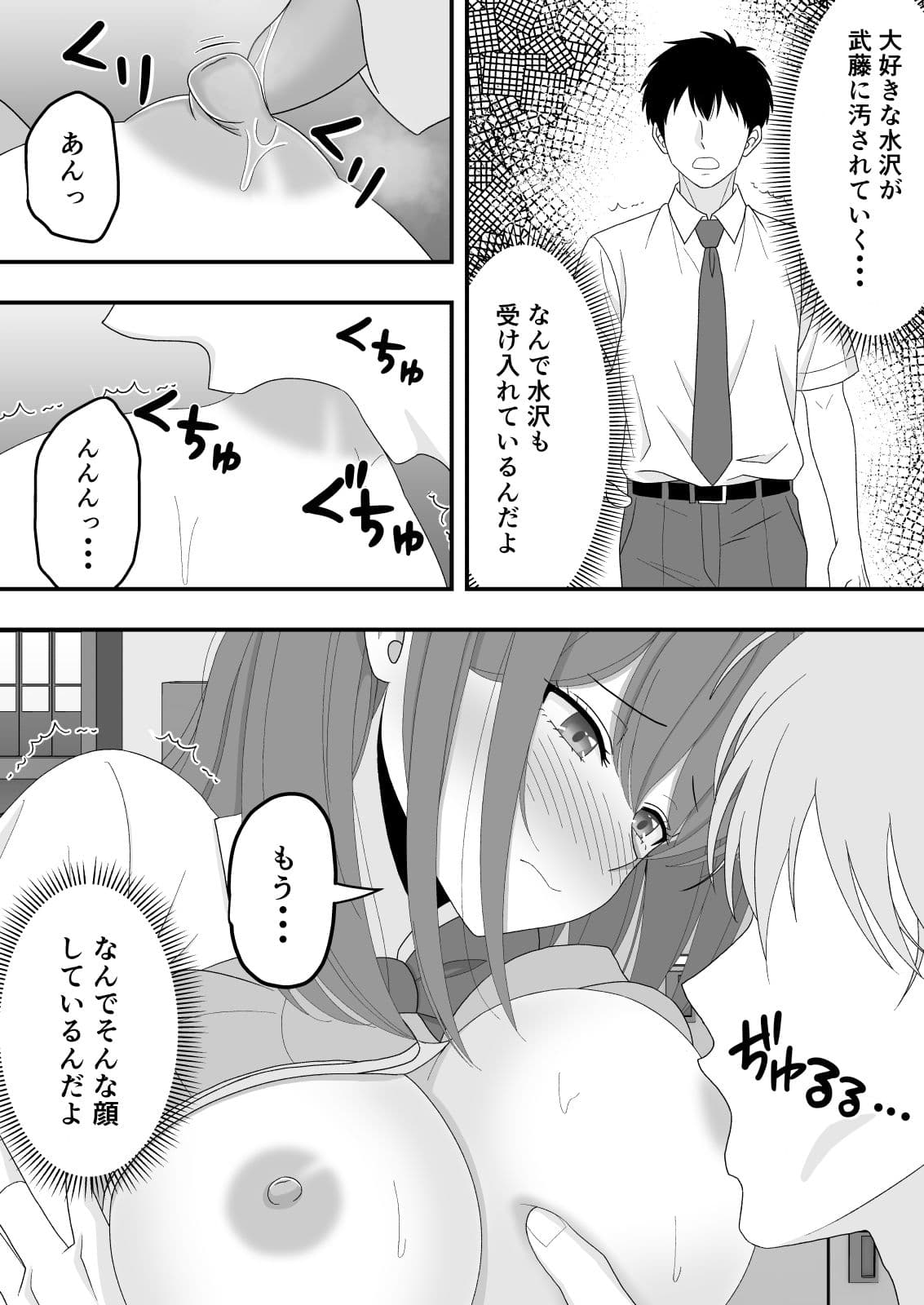 【BSS】ずっと好きだった隣の席の女の子が親友に横取りされる話 サンプル 8