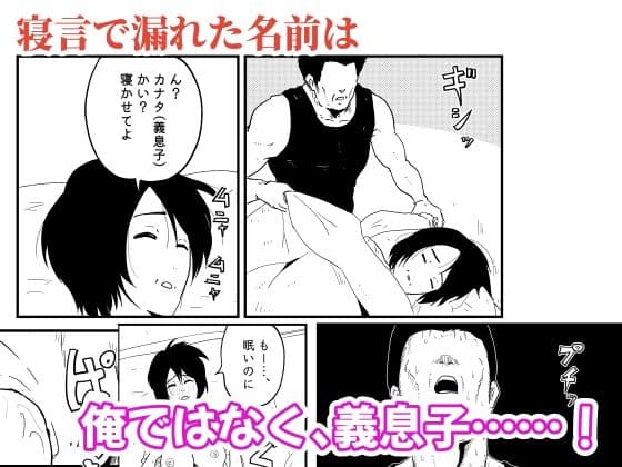 【代理出産】義母と義息子ーー代理妊活中の義母に、義父が種付セックス サンプル 4