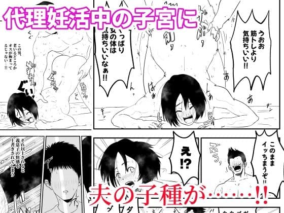 【代理出産】義母と義息子ーー代理妊活中の義母に、義父が種付セックス サンプル 7