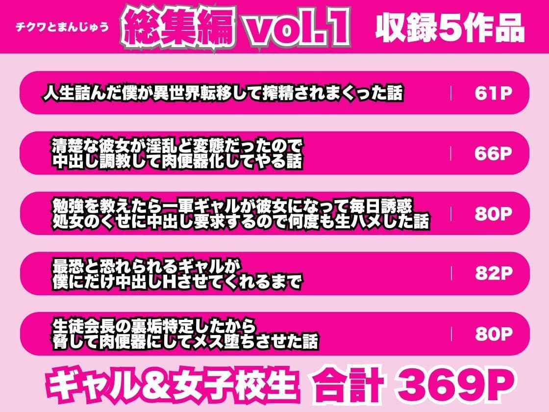 【総集編】ギャル＆女子校生 Vol.1 サンプル 1