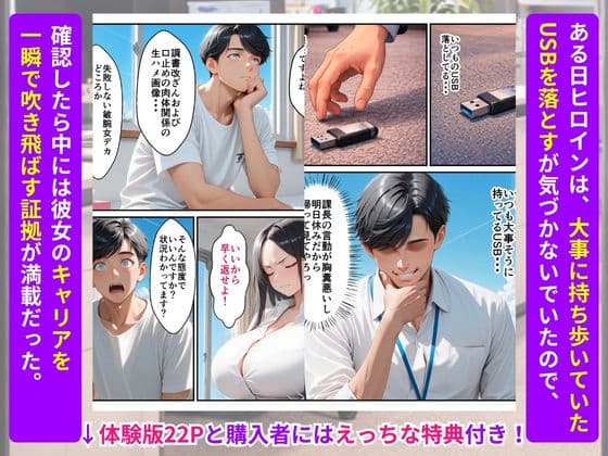 つよつよ女刑事課長を新米部下が黒USBでわからせ！3ヶ月で永久肉便器に完堕ち サンプル 3