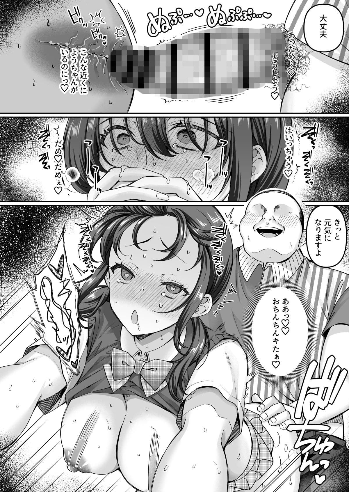 コンビニに行っただけなのに〜幼馴染カノジョは万引き冤罪でハメられる〜 サンプル 10