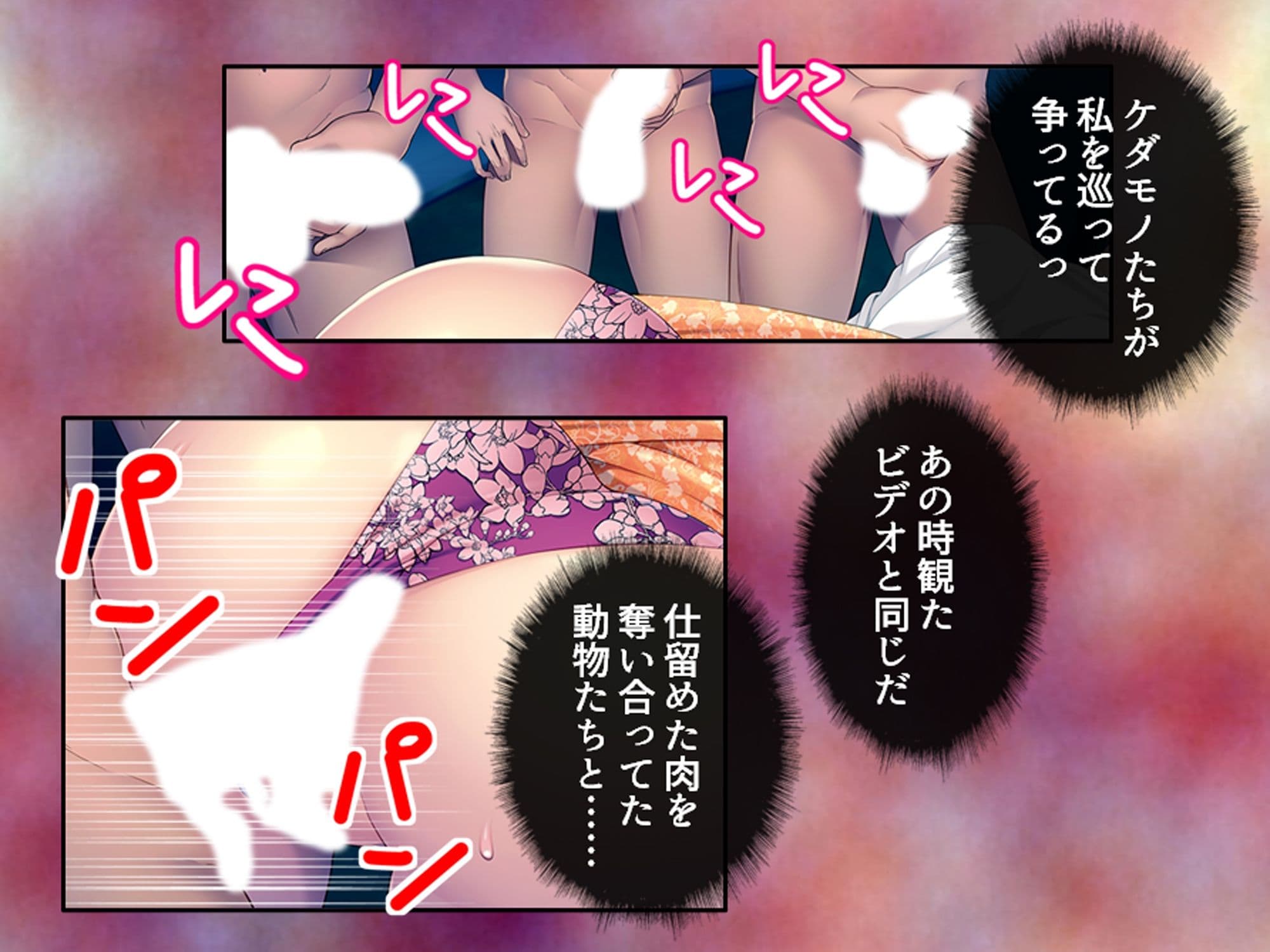 欲求不満な人妻がマッチングアプリ使ったらヤリまくり 下巻 サンプル 5