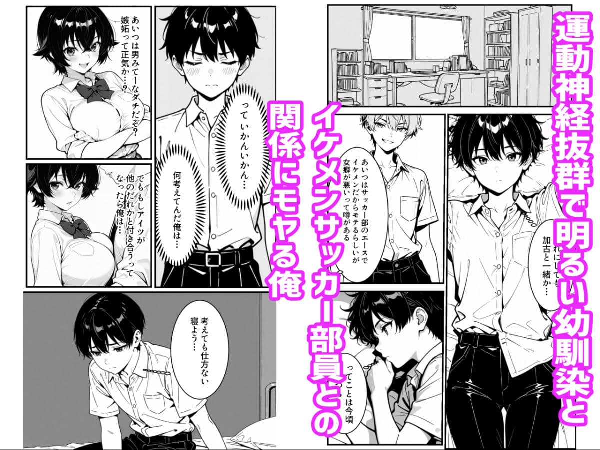 俺のボーイッシュ幼馴染が爆乳でエロすぎてヤバい話 サンプル 2