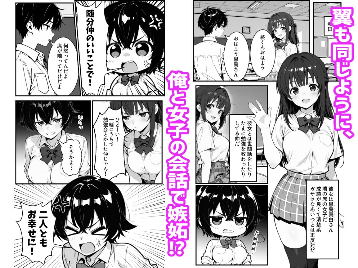 俺のボーイッシュ幼馴染が爆乳でエロすぎてヤバい話 サンプル 3