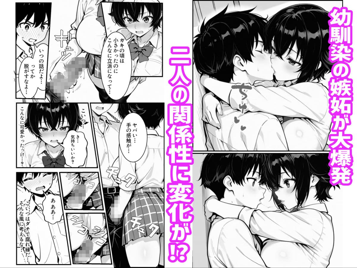 俺のボーイッシュ幼馴染が爆乳でエロすぎてヤバい話 サンプル 4