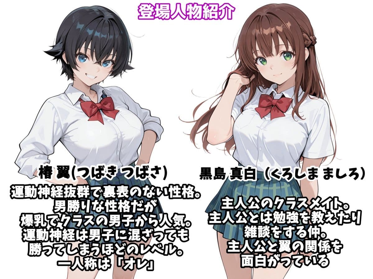 俺のボーイッシュ幼馴染が爆乳でエロすぎてヤバい話 サンプル 6