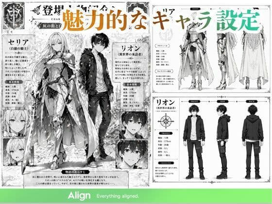 灰の街と白銀の誓い 〜マナの交わり〜 サンプル 2
