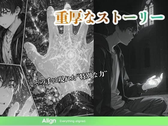 灰の街と白銀の誓い 〜マナの交わり〜 サンプル 3
