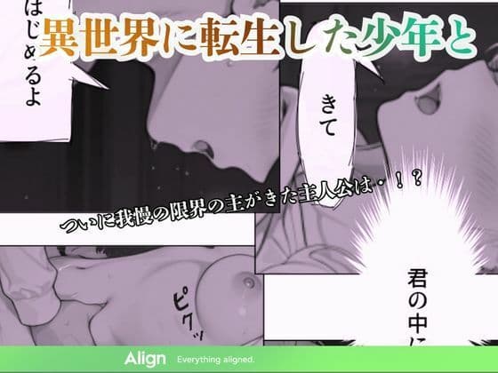 灰の街と白銀の誓い 〜マナの交わり〜 サンプル 4