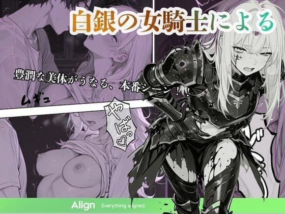 灰の街と白銀の誓い 〜マナの交わり〜 サンプル 5