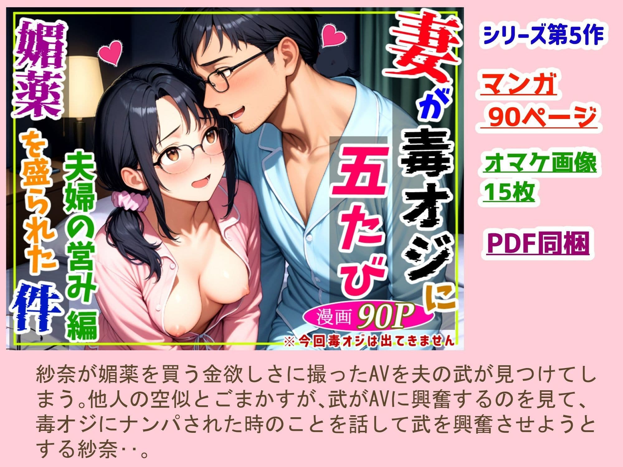 妻が毒オジに媚薬を盛られた件総集編No.2 4〜6 サンプル 7