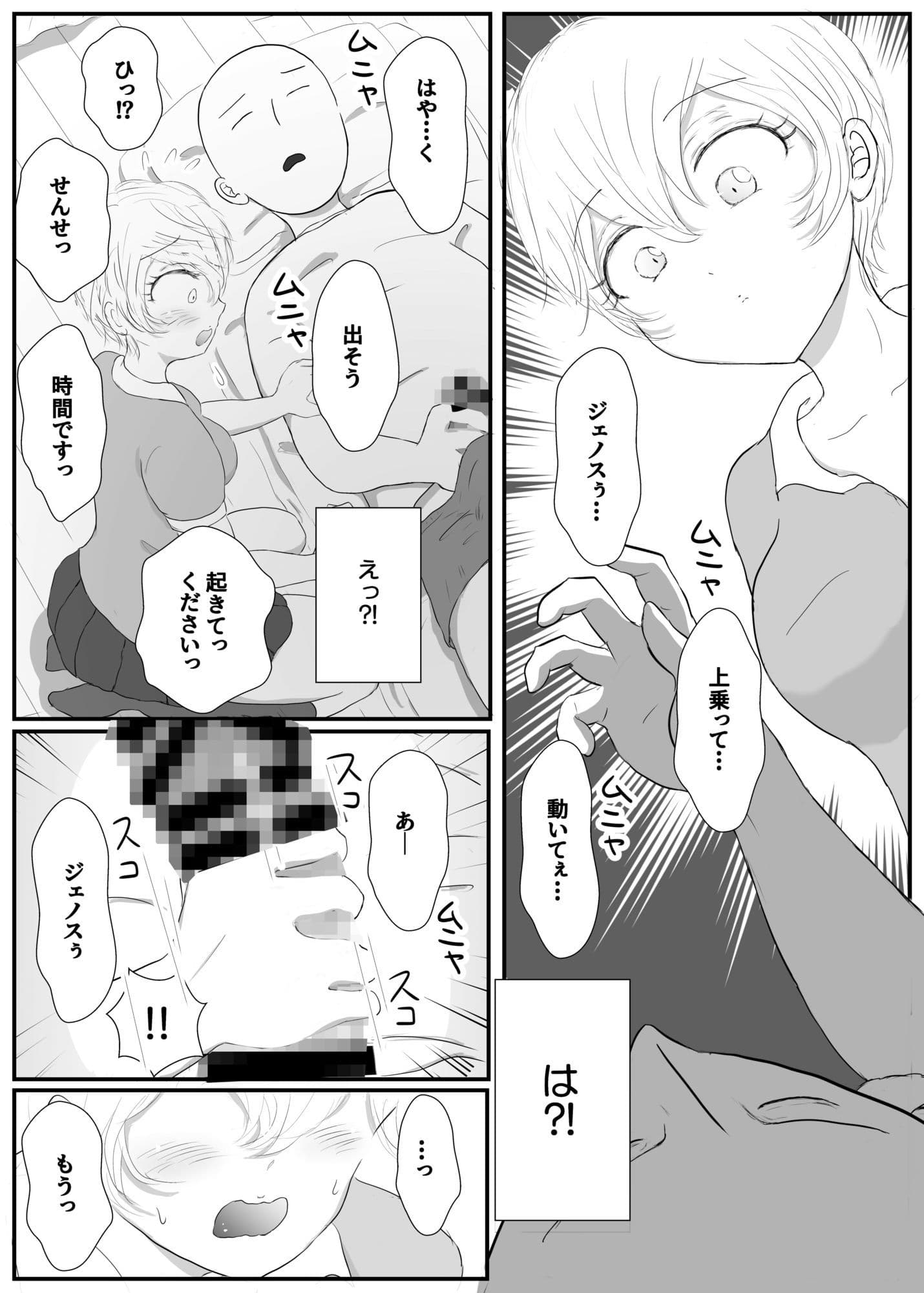 朝からお部屋に忍び込んで、○○していいんですね？先生？ サンプル 3