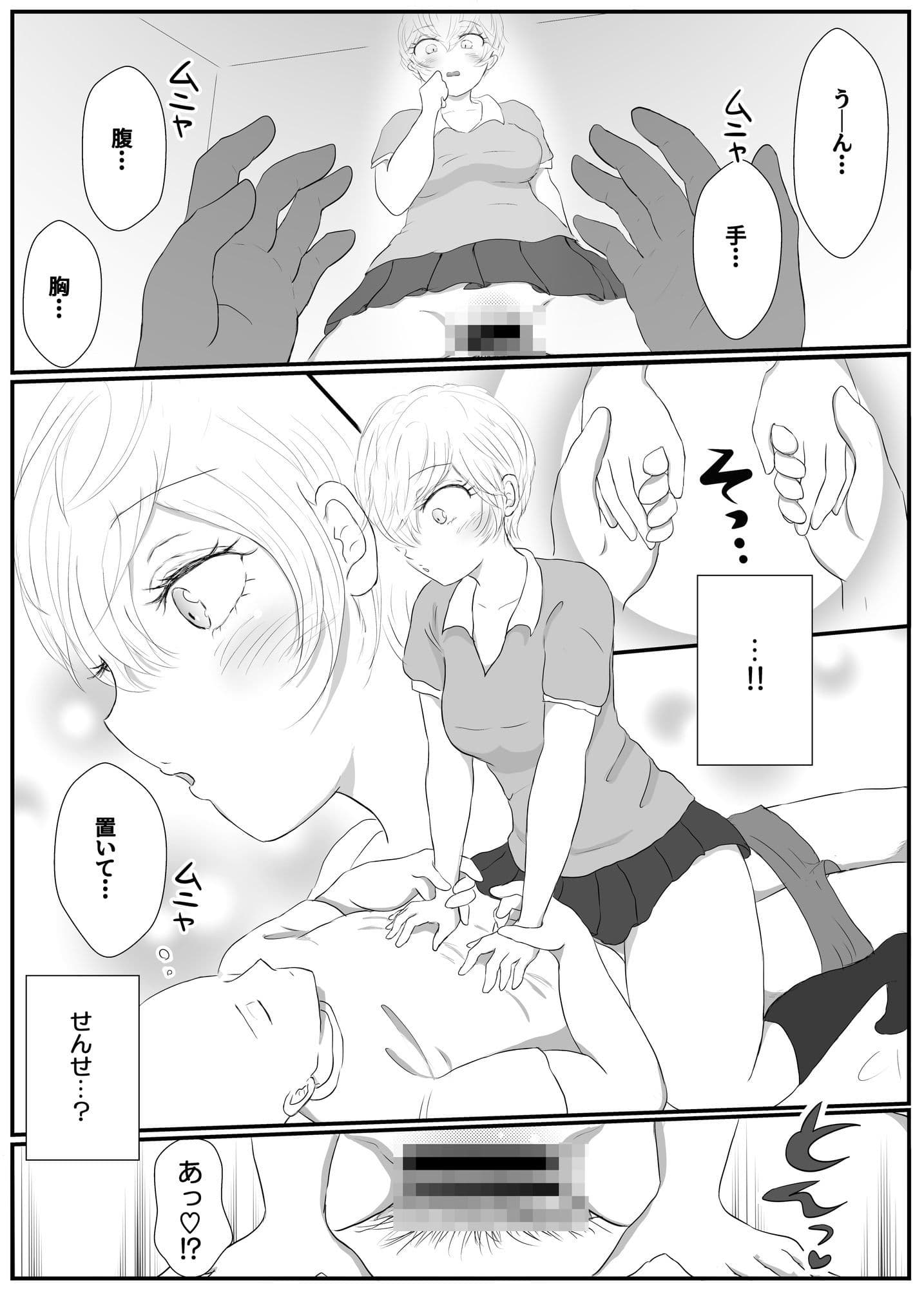 朝からお部屋に忍び込んで、○○していいんですね？先生？ サンプル 4