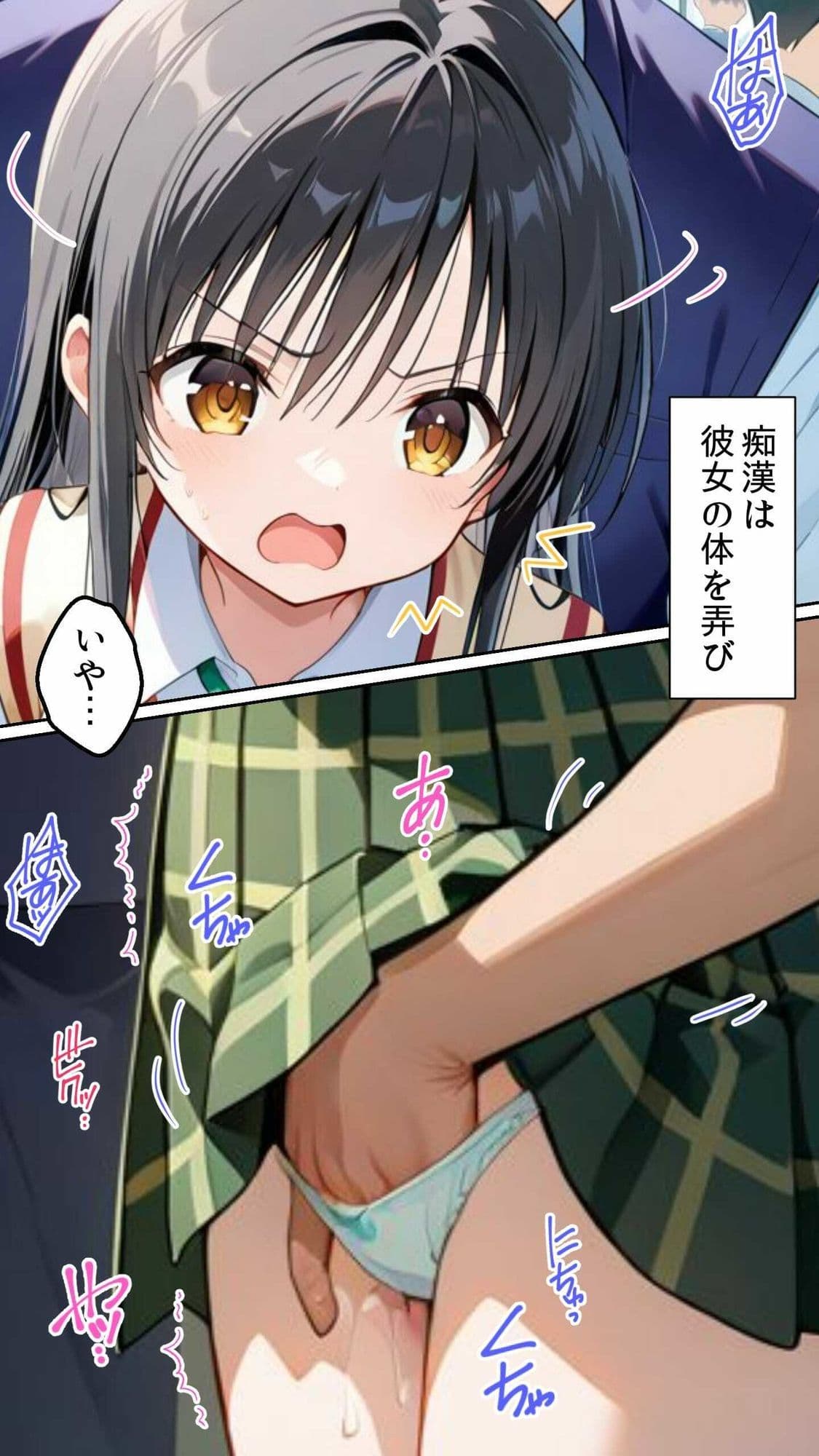 ハレンチな通学 〜古手川唯、痴●電車で快楽に堕ちる〜 サンプル 1