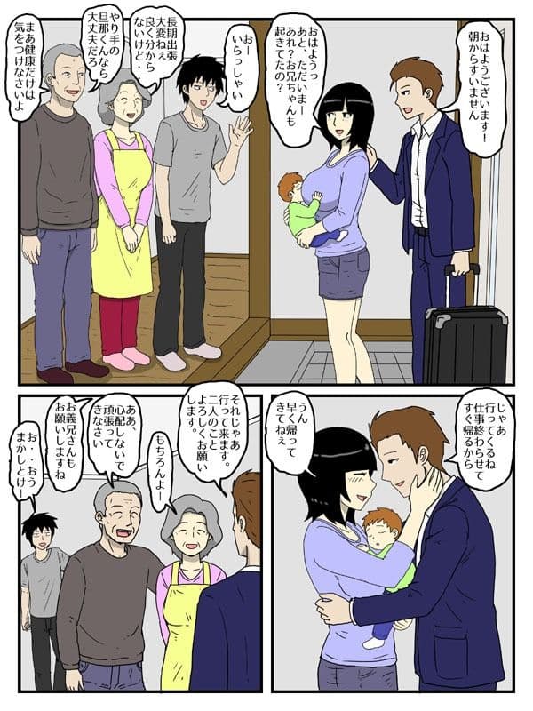 人妻で経産婦で授乳中の妹が可愛い顔して性欲が強すぎる件 サンプル 1