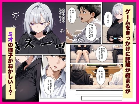 セックス依存症の不登校ダウナーギャルとあまあまイチャラブえっちする話 サンプル 2
