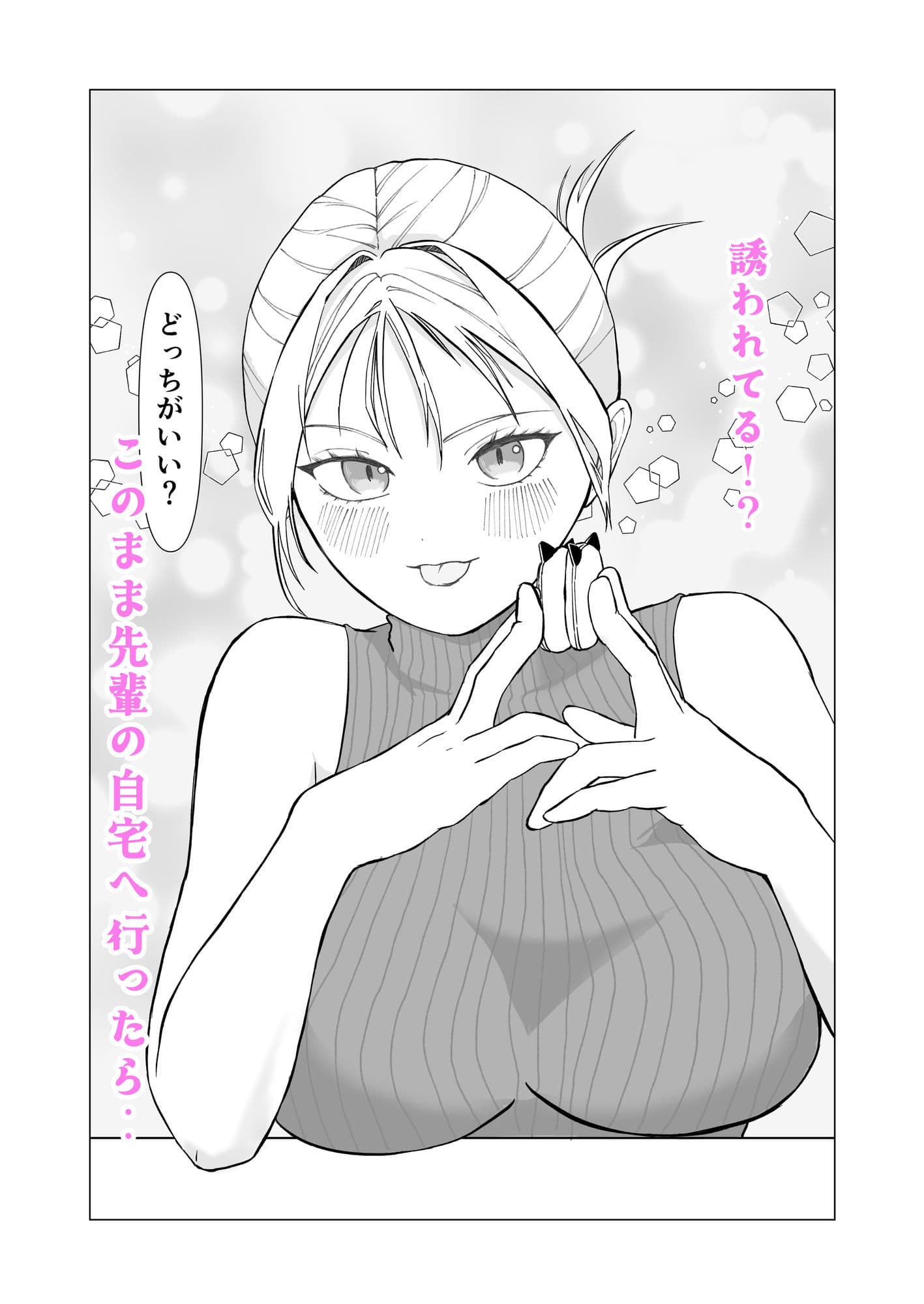 君の◯をいただきたかったのに〜童貞後輩の舌で連続絶頂しちゃう先輩ちゃん〜 サンプル 3