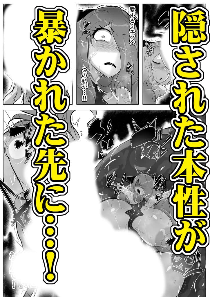 ふたりの聖女と悪食邪神 サンプル 5