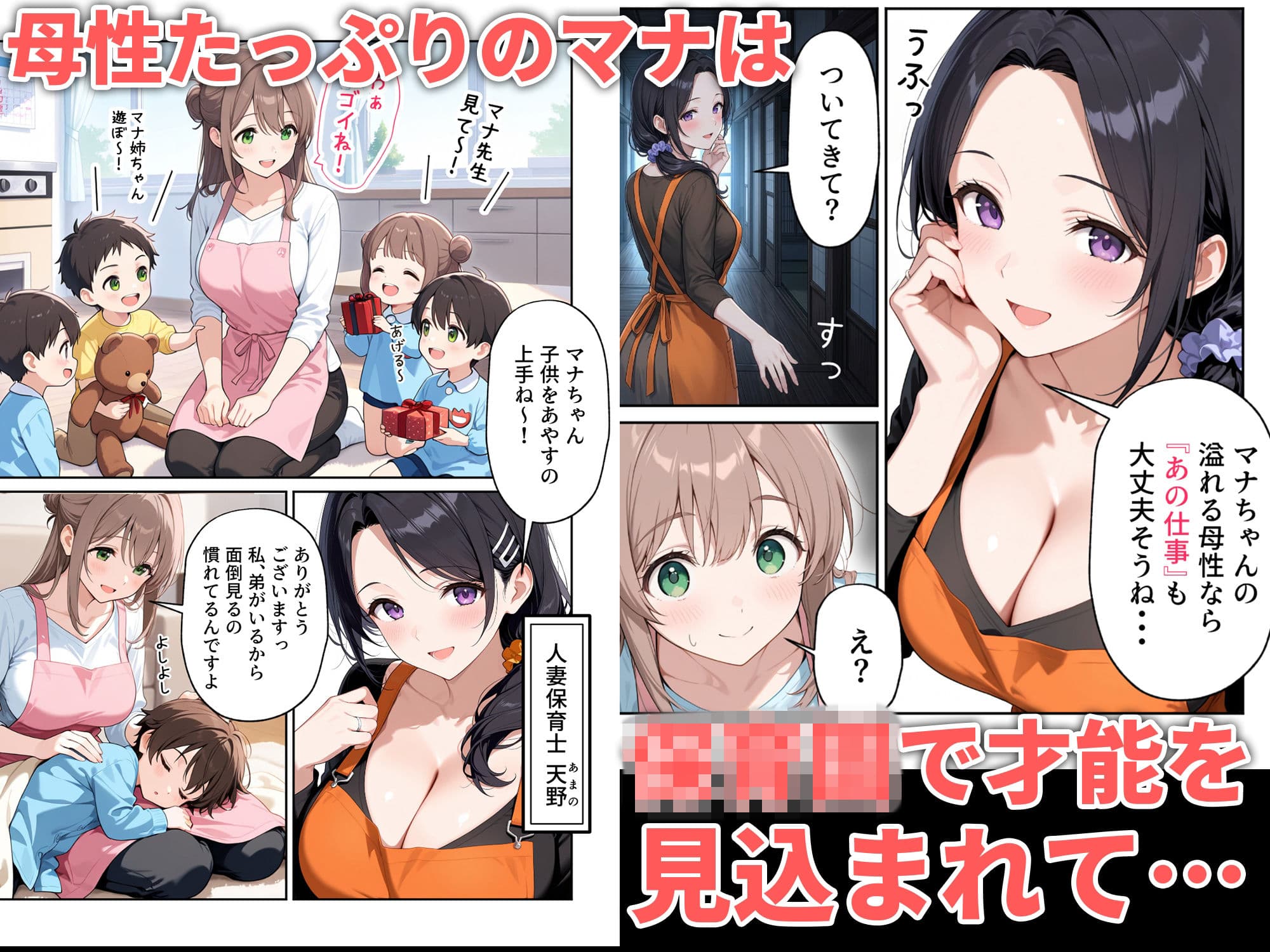 職場体験えっち 女子●生3人エッチな職場体験 サンプル 7