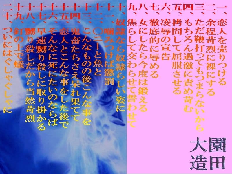 恋人を鬼畜に売る  待つのは地獄 サンプル 1