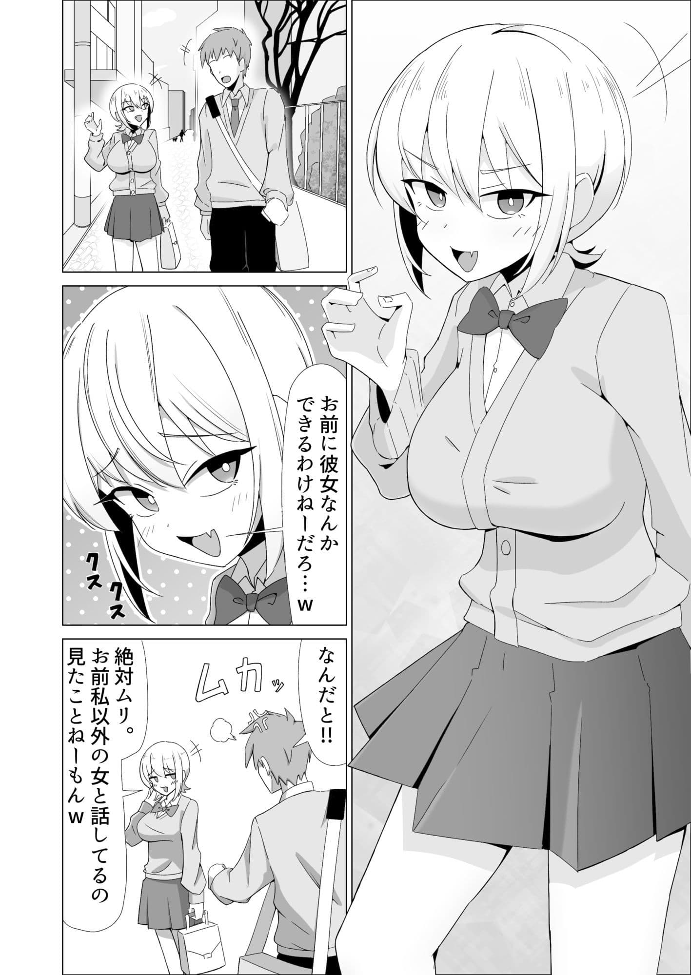 ボーイッシュおさななじみはオレをオカズに変態乳首オナニーしてて…！？ サンプル 2