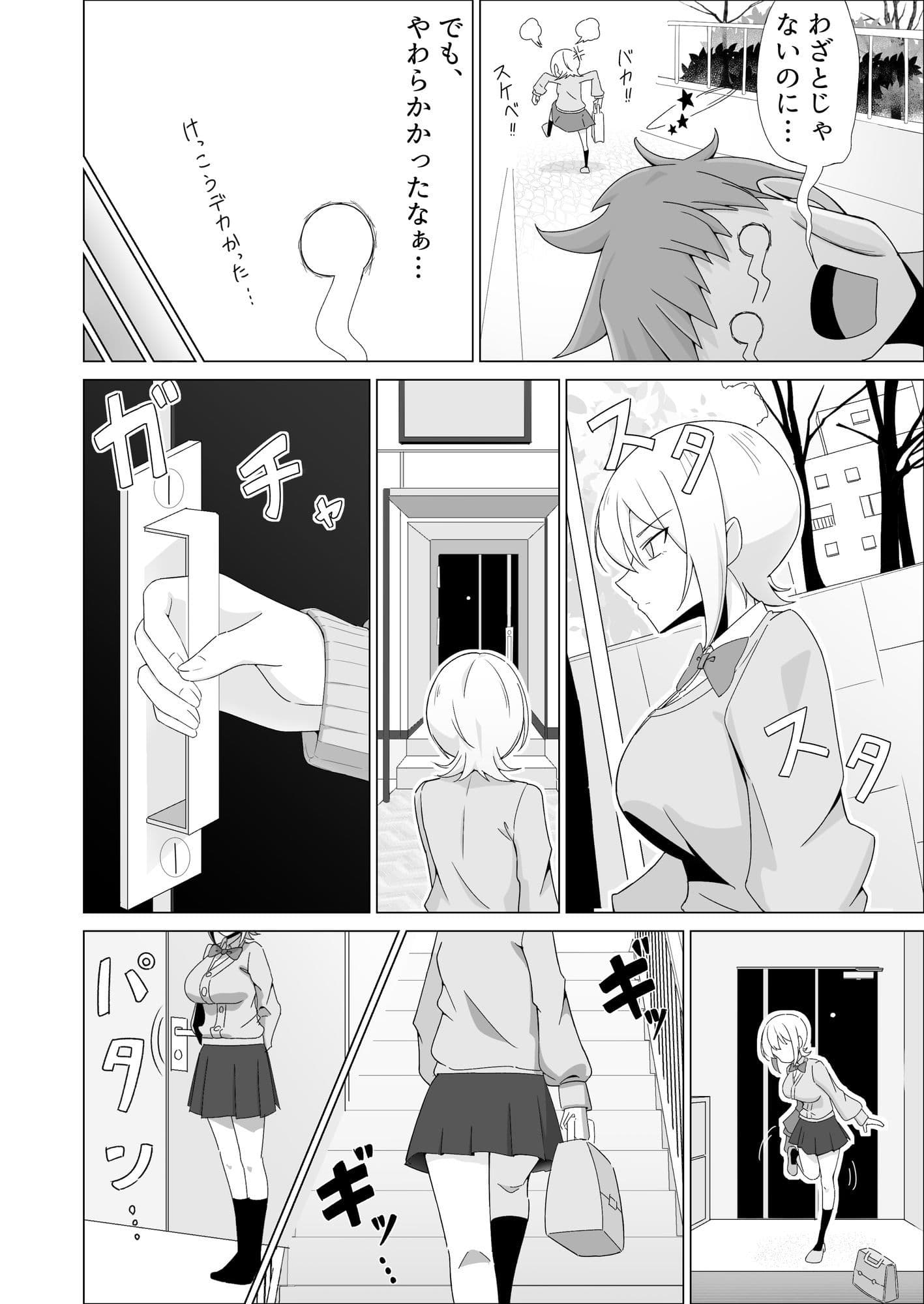 ボーイッシュおさななじみはオレをオカズに変態乳首オナニーしてて…！？ サンプル 4