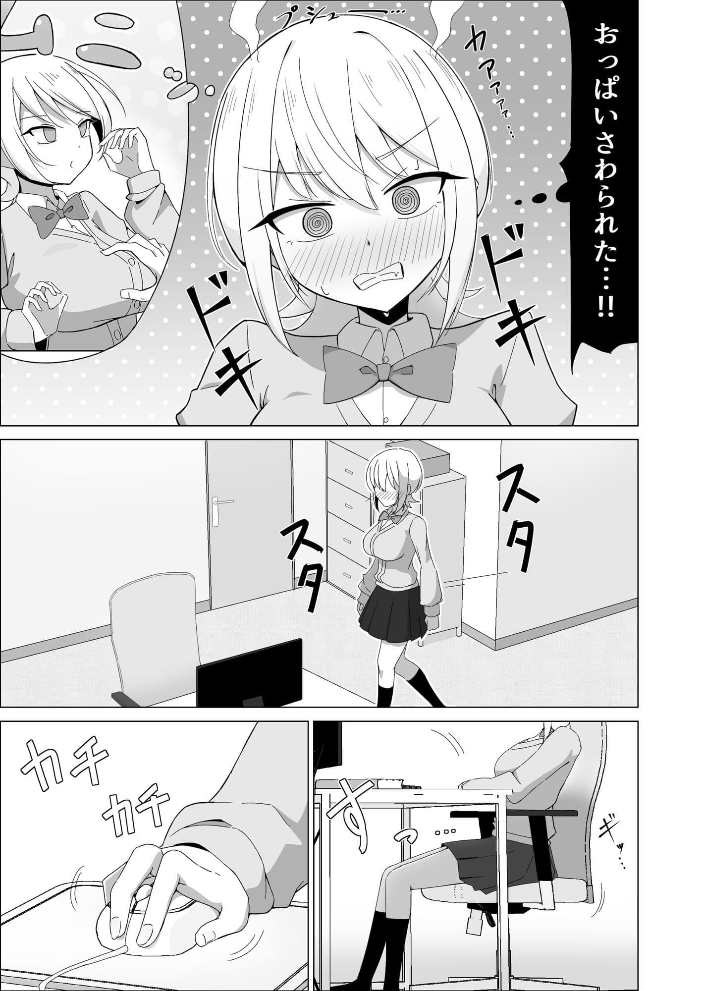 ボーイッシュおさななじみはオレをオカズに変態乳首オナニーしてて…！？ サンプル 5