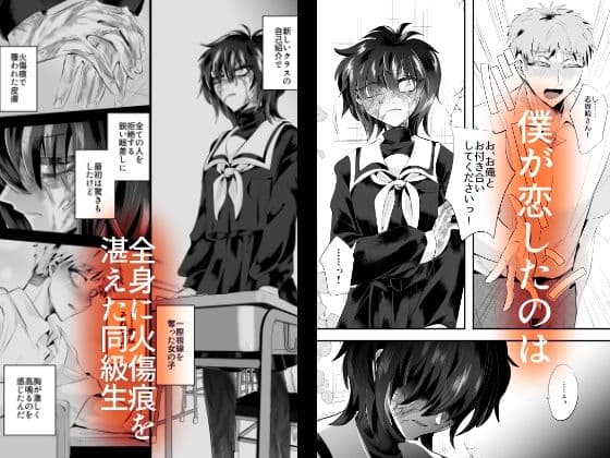榾火の愛 サンプル 1