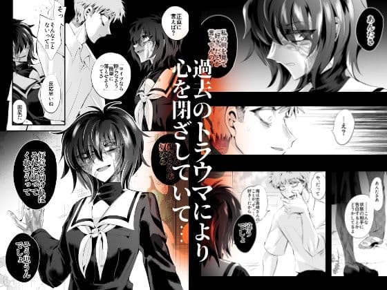 榾火の愛 サンプル 2