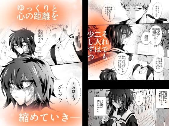 榾火の愛 サンプル 3