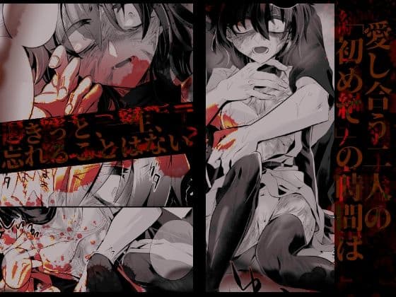 榾火の愛 サンプル 4