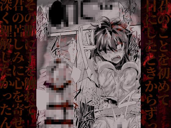 榾火の愛 サンプル 5