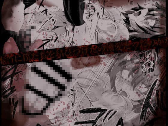 榾火の愛 サンプル 6