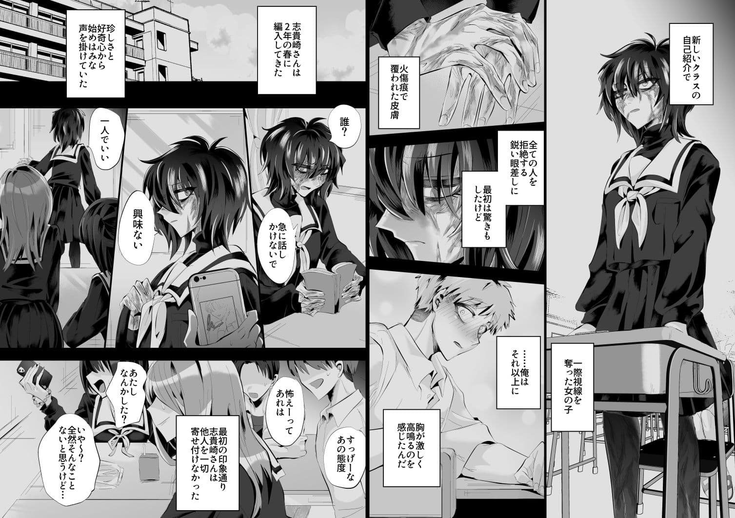 榾火の愛 サンプル 8