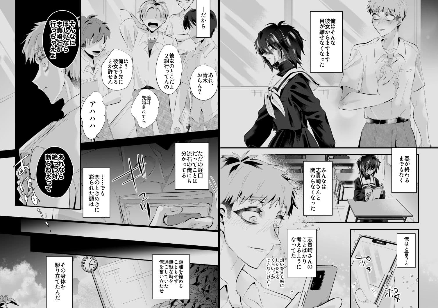 榾火の愛 サンプル 9